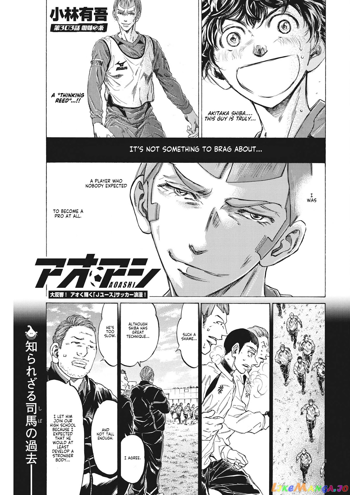 Ao Ashi, Chapter 303 image 01